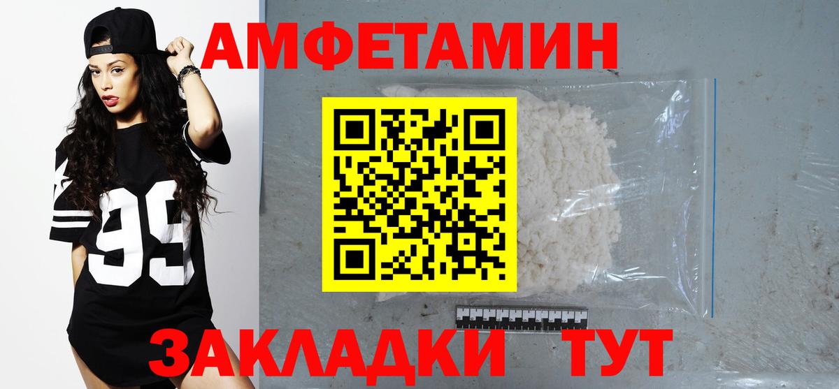 Amphetamine 97%  Вход с VPN  Еманжелинск 