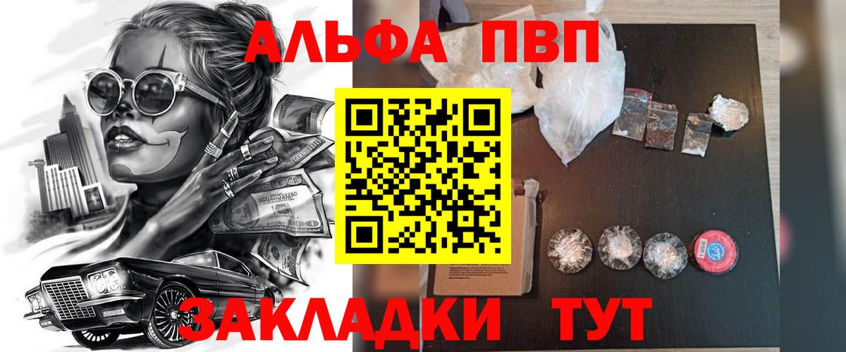 Еманжелинск  A-PVP СК КРИС  APVP  Alpha-PVP СК КРИС  Вход с VPN 