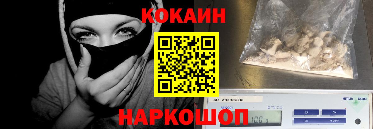 КОКАИН Fish Scale Еманжелинск