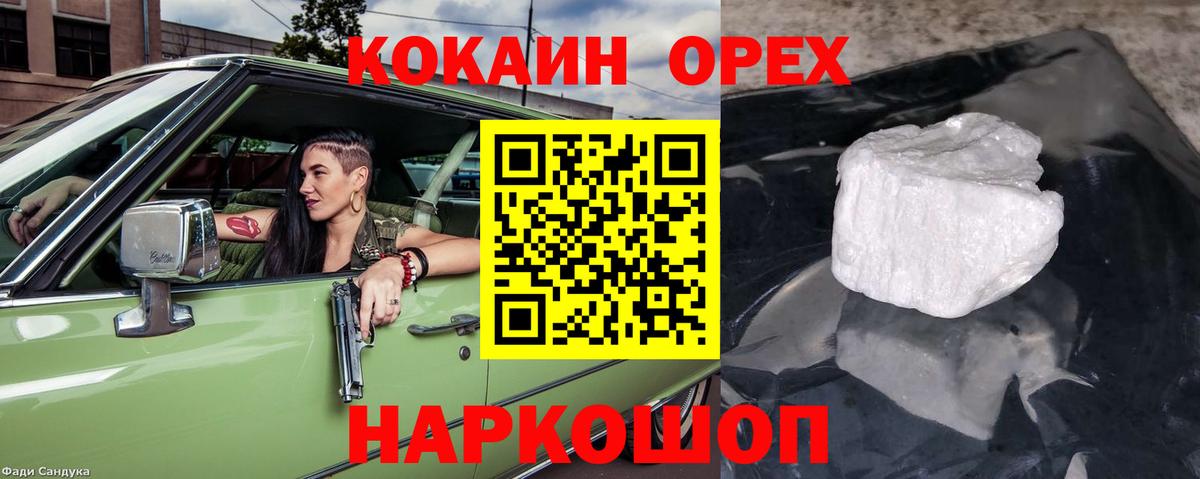 COCAIN 98%  Вход с VPN  COCAIN VHQ  Еманжелинск 