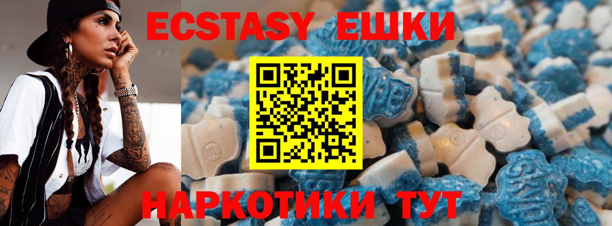 Еманжелинск  ЭКСТАЗИ  Вход с VPN  ЭКСТАЗИ Philipp Plein 