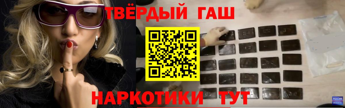 Гашиш Изолятор  Вход с VPN  Еманжелинск  ГАШ ice o lator 