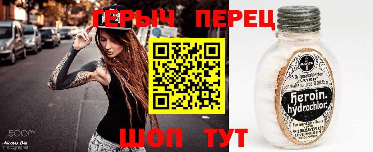 Героин  Вход с VPN  Еманжелинск  Героин Афган 