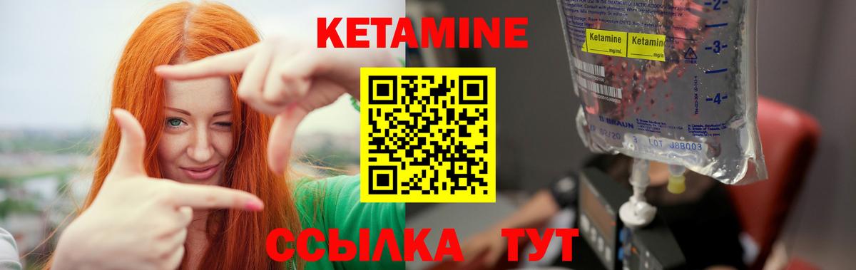 Еманжелинск  Кетамин ketamine  КЕТАМИН ketamine  Вход с VPN 