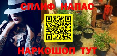 синтетический гашиш Ливны