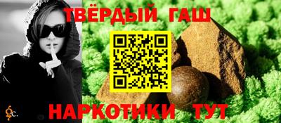 синтетический гашиш Ливны