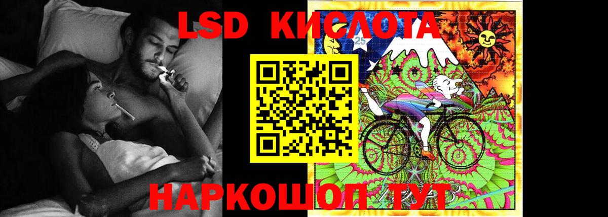 Лсд 25 экстази кислота  Лсд 25 экстази ecstasy  Вход с VPN  Еманжелинск 