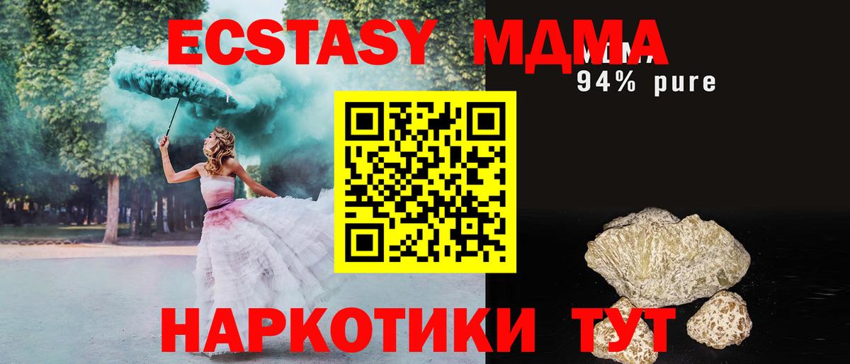 МДМА VHQ  Вход с VPN  MDMA  МДМА crystal  Еманжелинск 
