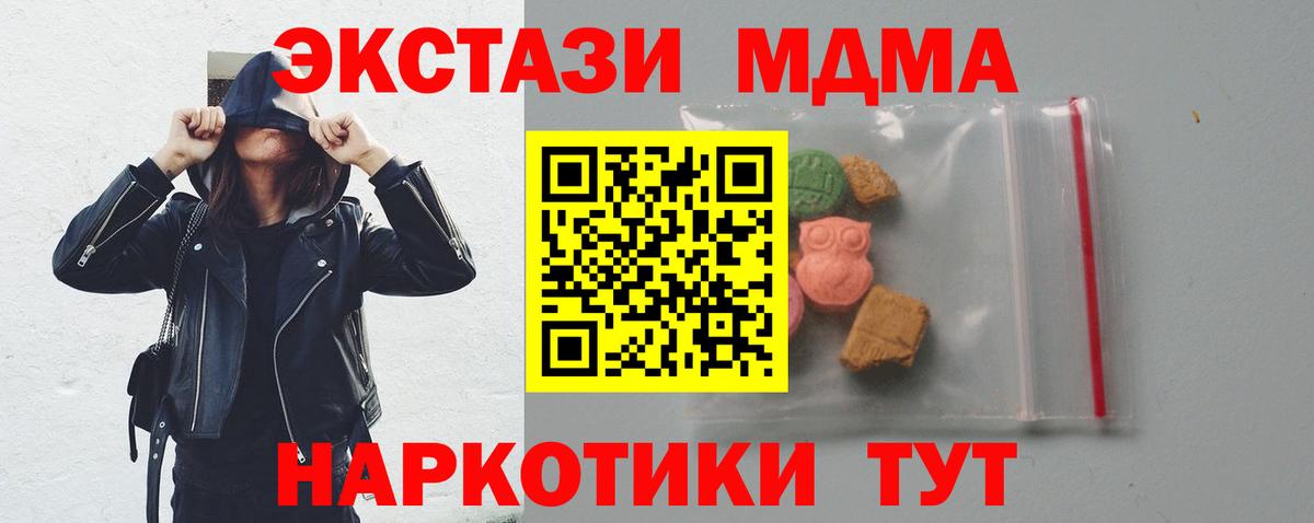 MDMA crystal Еманжелинск