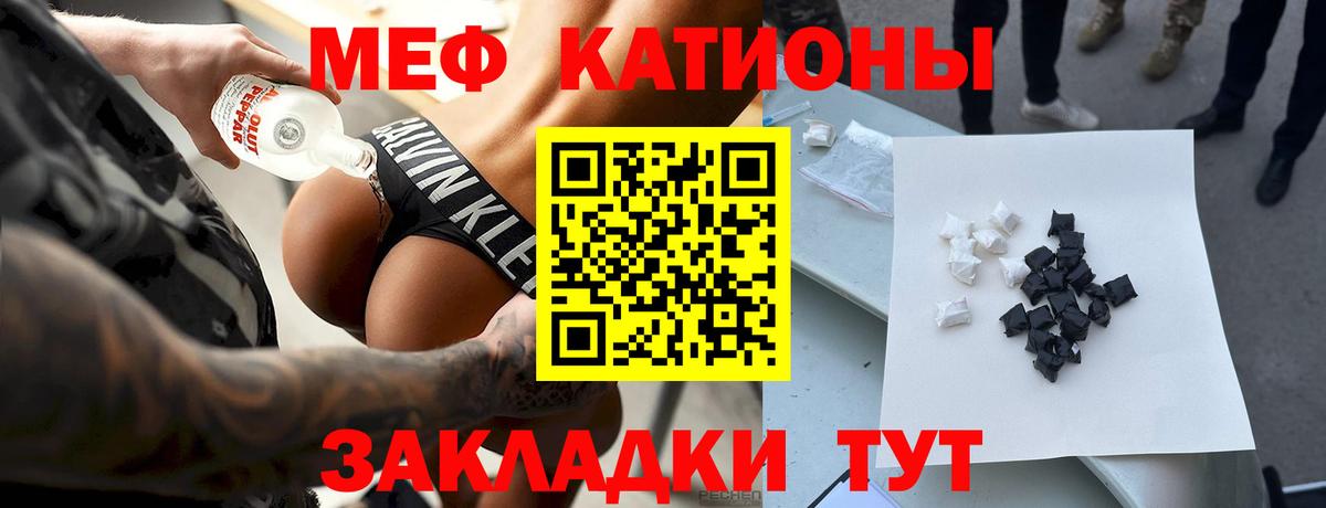 МЕФ  Меф кристаллы  Вход с VPN  Еманжелинск 