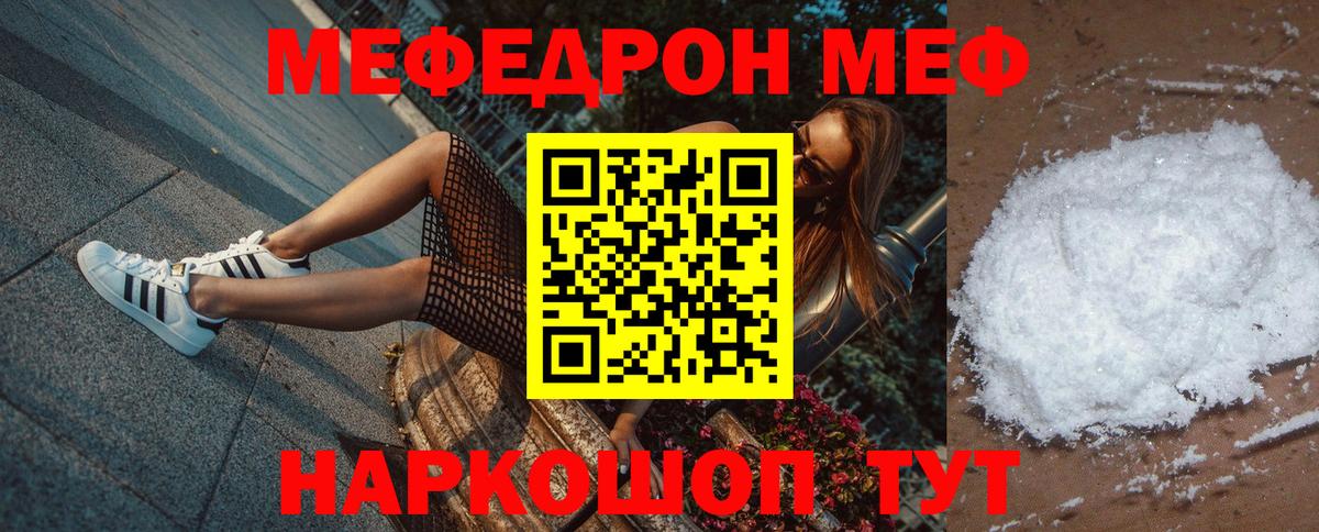 Меф кристаллы Еманжелинск