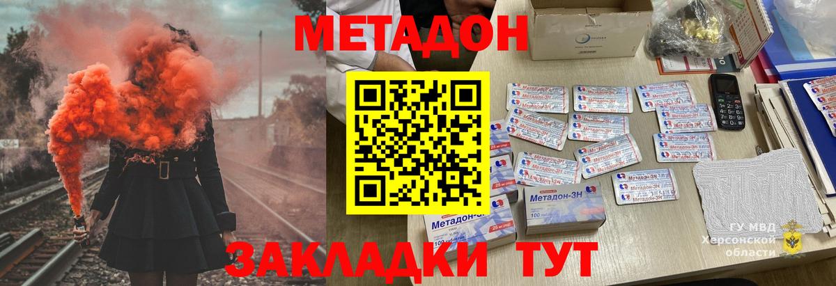 Еманжелинск  Метадон methadone  Вход с VPN 
