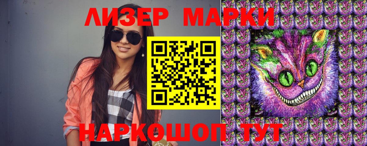 Наркотические марки 1,8мг Еманжелинск