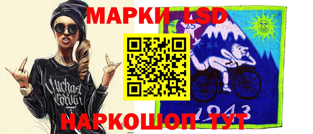 Наркотические марки 1500мкг  Вход с VPN  Еманжелинск 