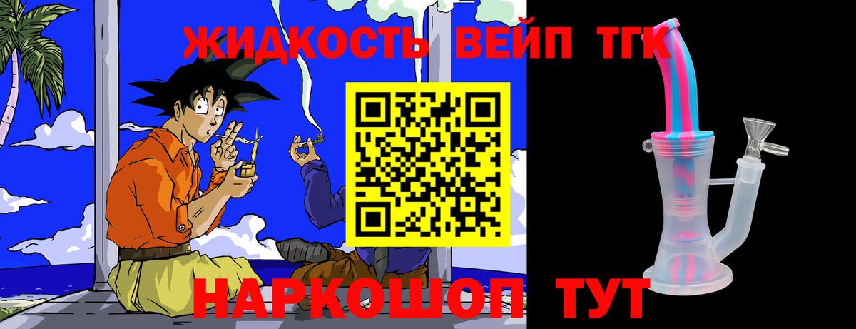 ТГК гашишное масло  ТГК вейп с тгк  ссылка на мегу ССЫЛКА  Еманжелинск  Вход с VPN  закладки 