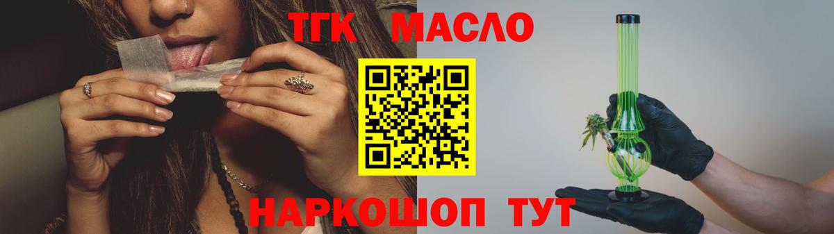 Дистиллят ТГК жижа Еманжелинск